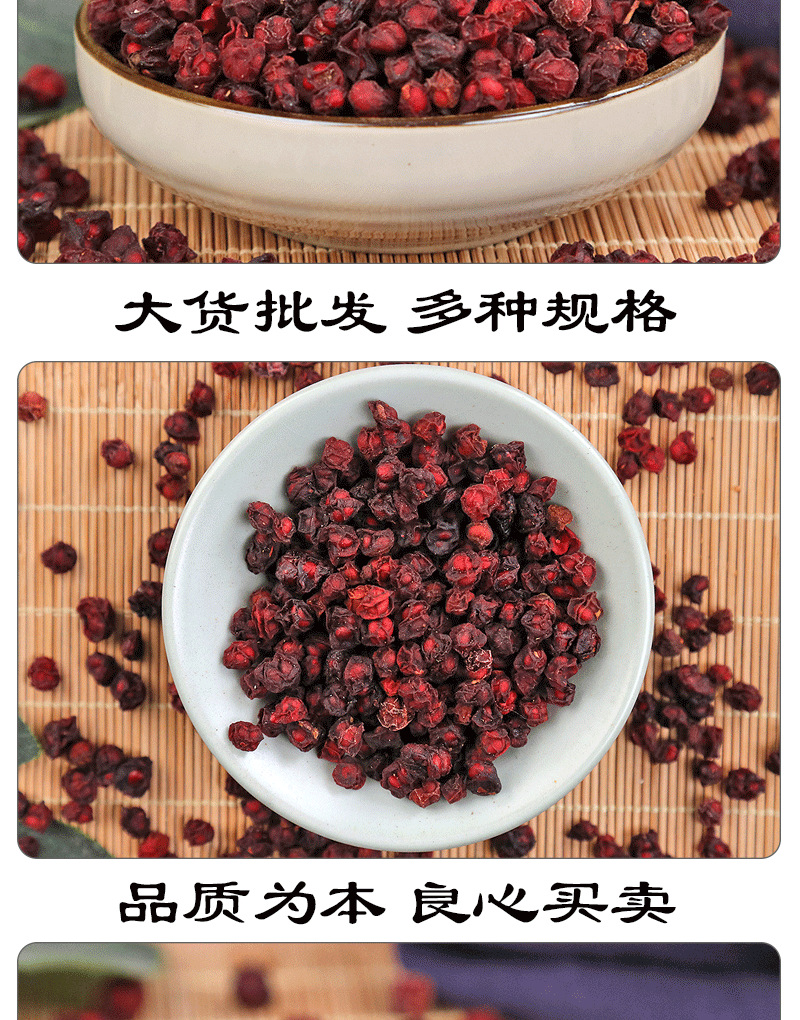 五味子批發 南北風味各有千秋，初加工產品助力健康餐桌